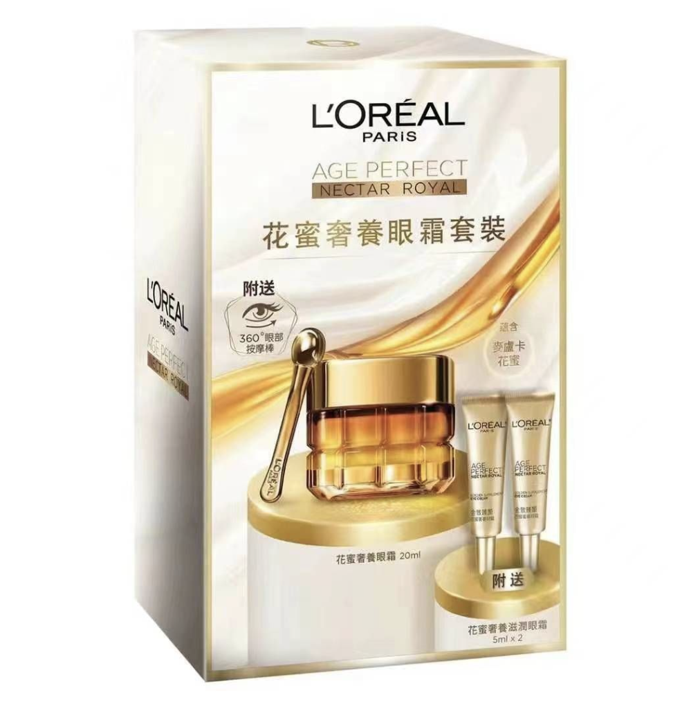 歐萊雅 金致臻顏花蜜奢養眼霜套裝（20ml+5ml*2）