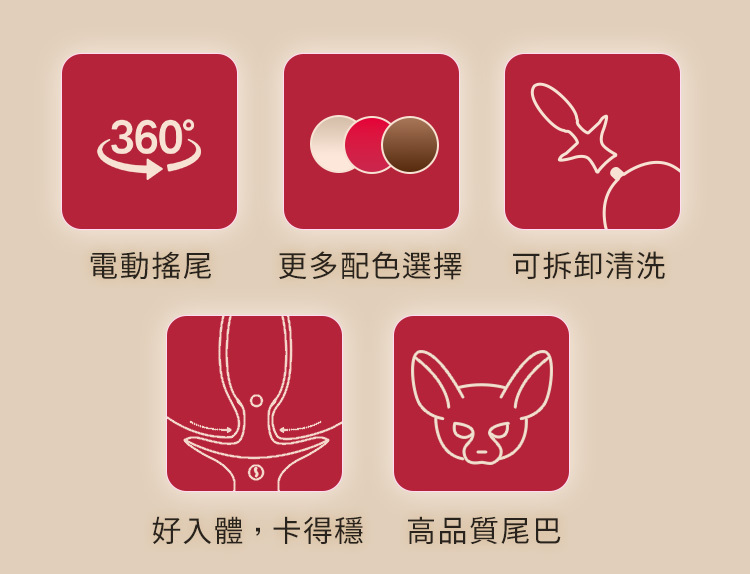 UPKO,義大利 UPKO,UPKO 狐狸搖擺尾巴電動肛塞,調教時尚,調教,調教扮演,BDSM,SM,親密關係,格雷,角色扮演,捆綁,禮物,繩縛,束縛,綁帶,口球,手拍,頸圈,項圈,牽引鏈,手銬,腳銬,馬鞭