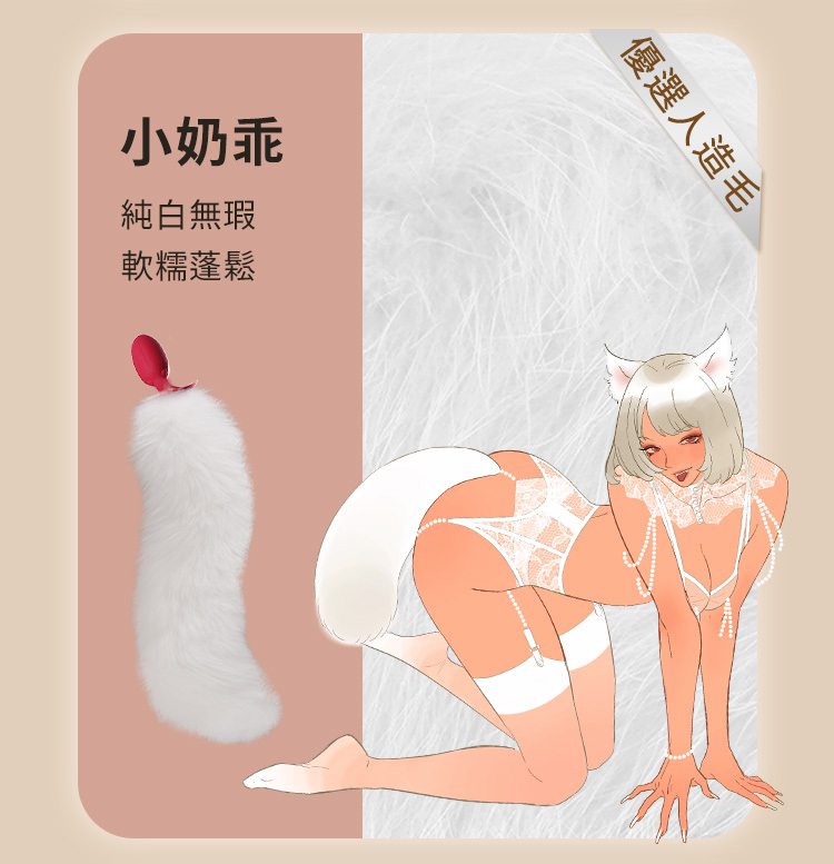 UPKO,義大利 UPKO,UPKO 狐狸搖擺尾巴電動肛塞,調教時尚,調教,調教扮演,BDSM,SM,親密關係,格雷,角色扮演,捆綁,禮物,繩縛,束縛,綁帶,口球,手拍,頸圈,項圈,牽引鏈,手銬,腳銬,馬鞭