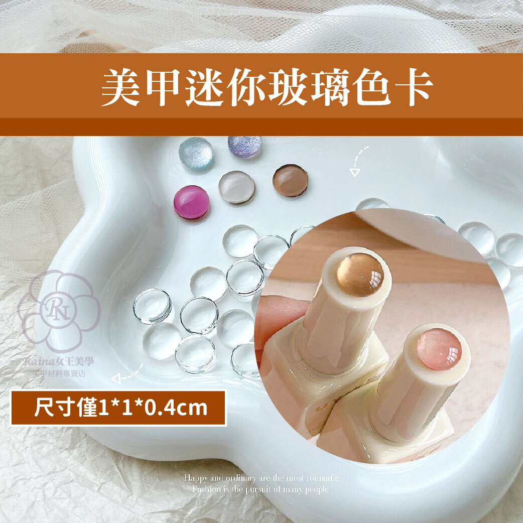 高清透豆豆玻璃色卡(1包40入)