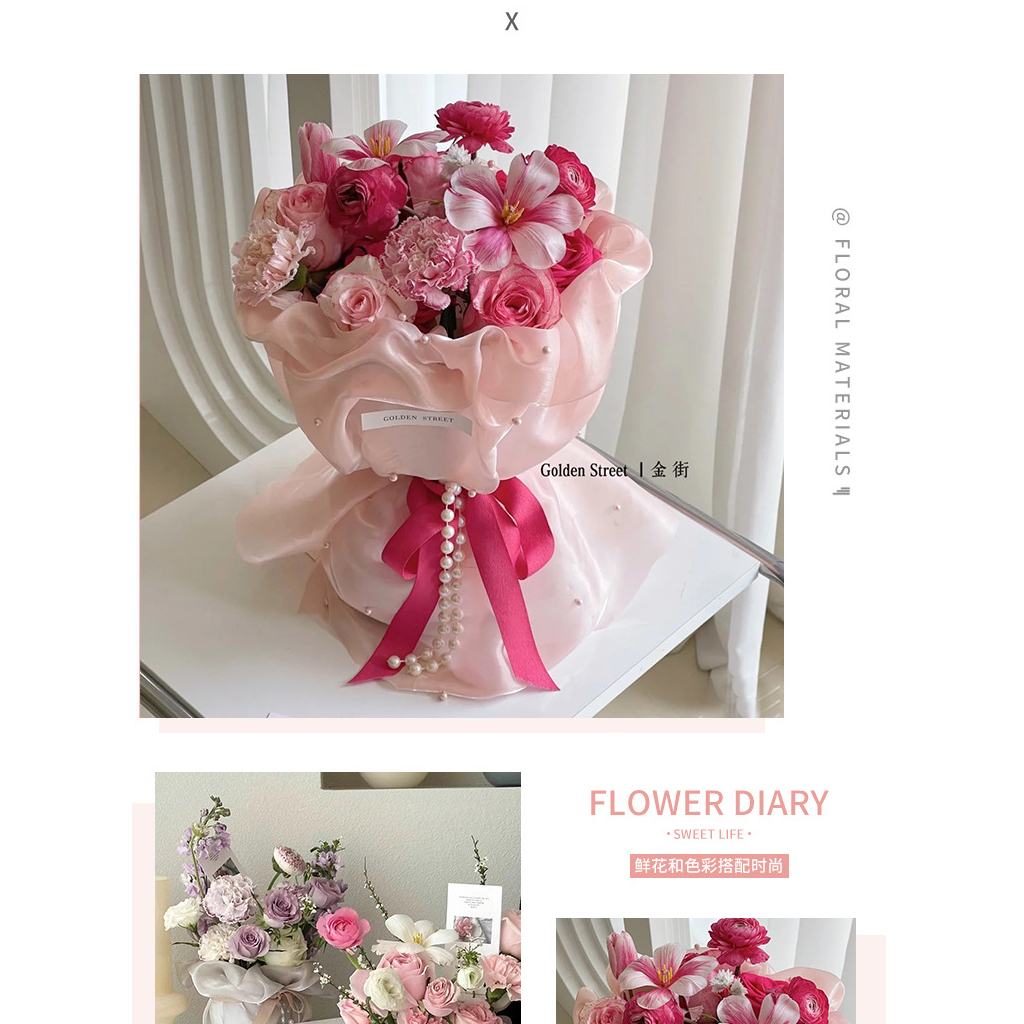 【台灣現貨速發】五彩夢幻紗 珍珠紗 包裝紙  紗  一捲200公分 寬150公分 花束包裝紙