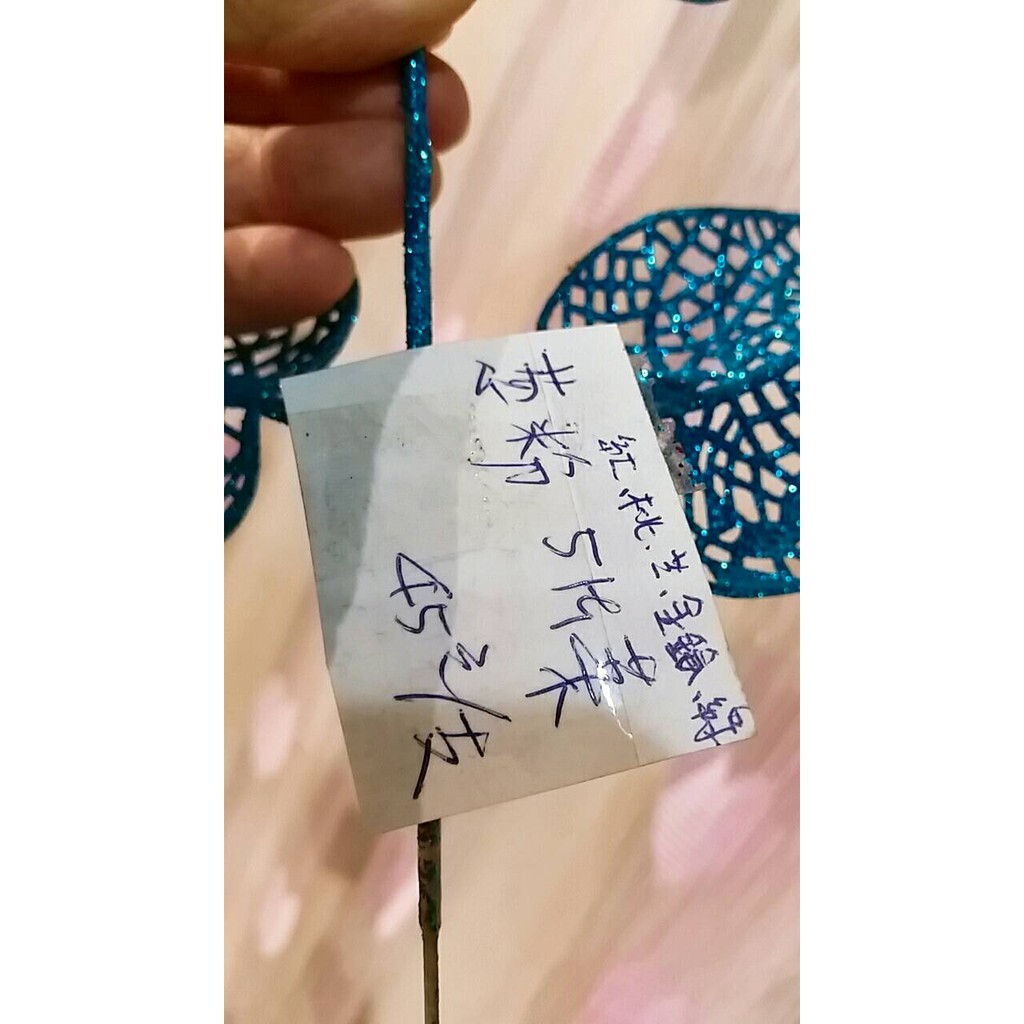 【台灣現貨速發】聖誕節**乾花設計//新年裝飾**亮粉**蔥粉5片葉子枝