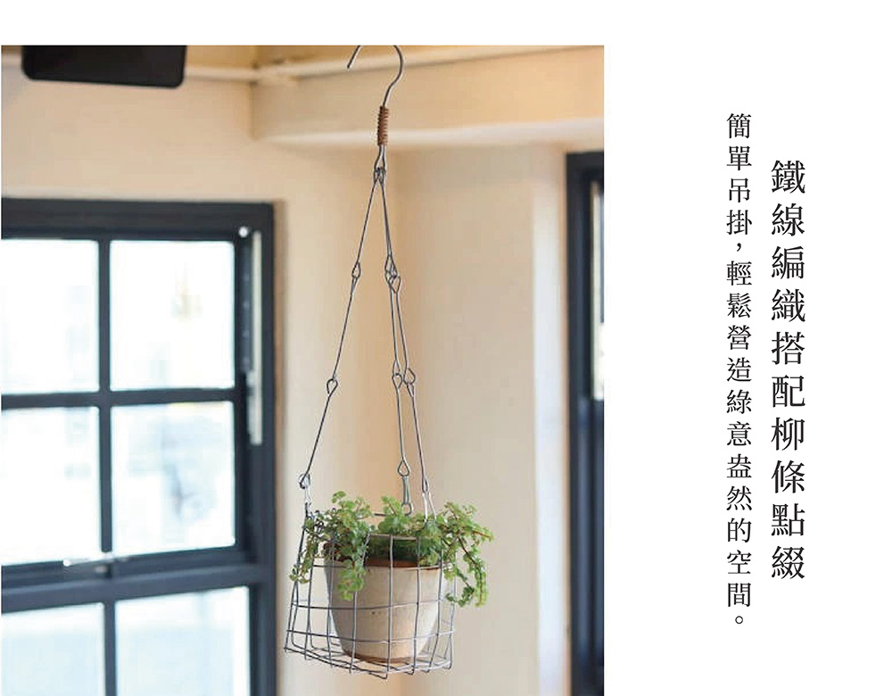 《Creer》Dusaule系列 柳木植物吊盆(2尺寸)