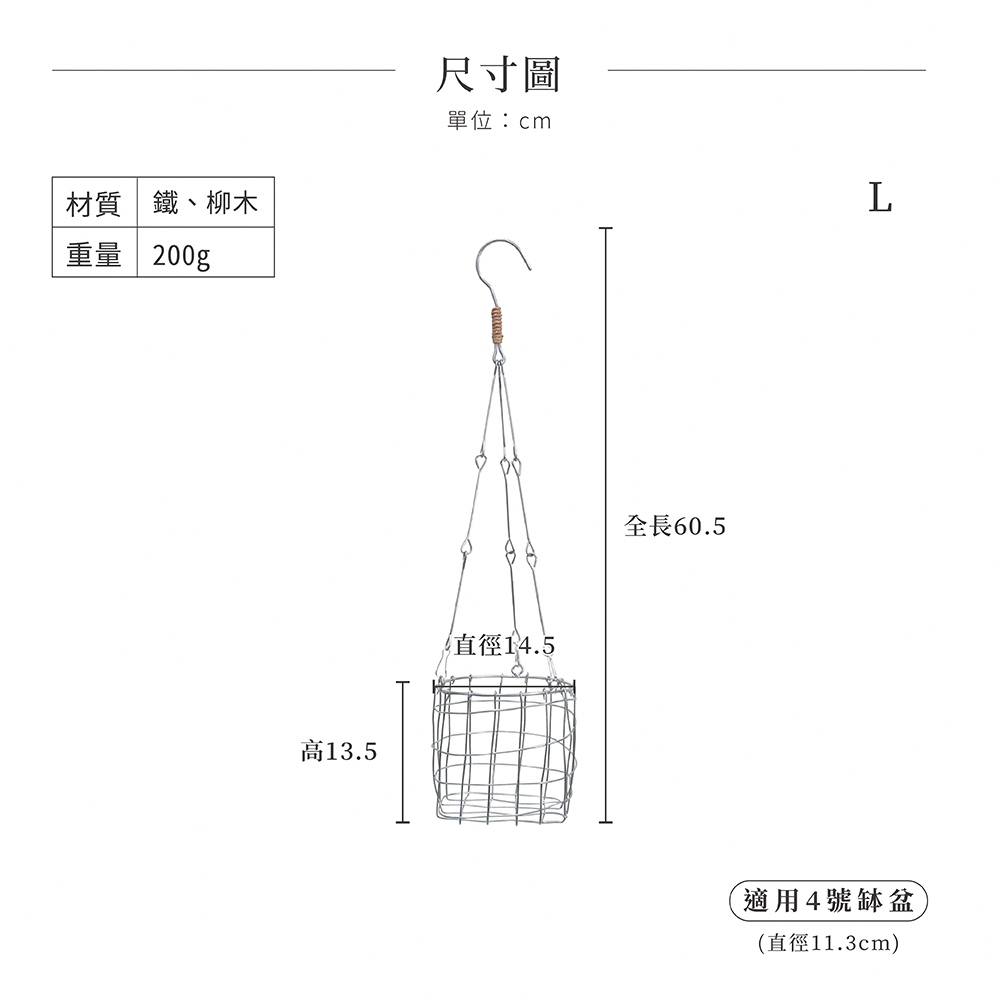 《Creer》Dusaule系列 柳木植物吊盆(2尺寸)