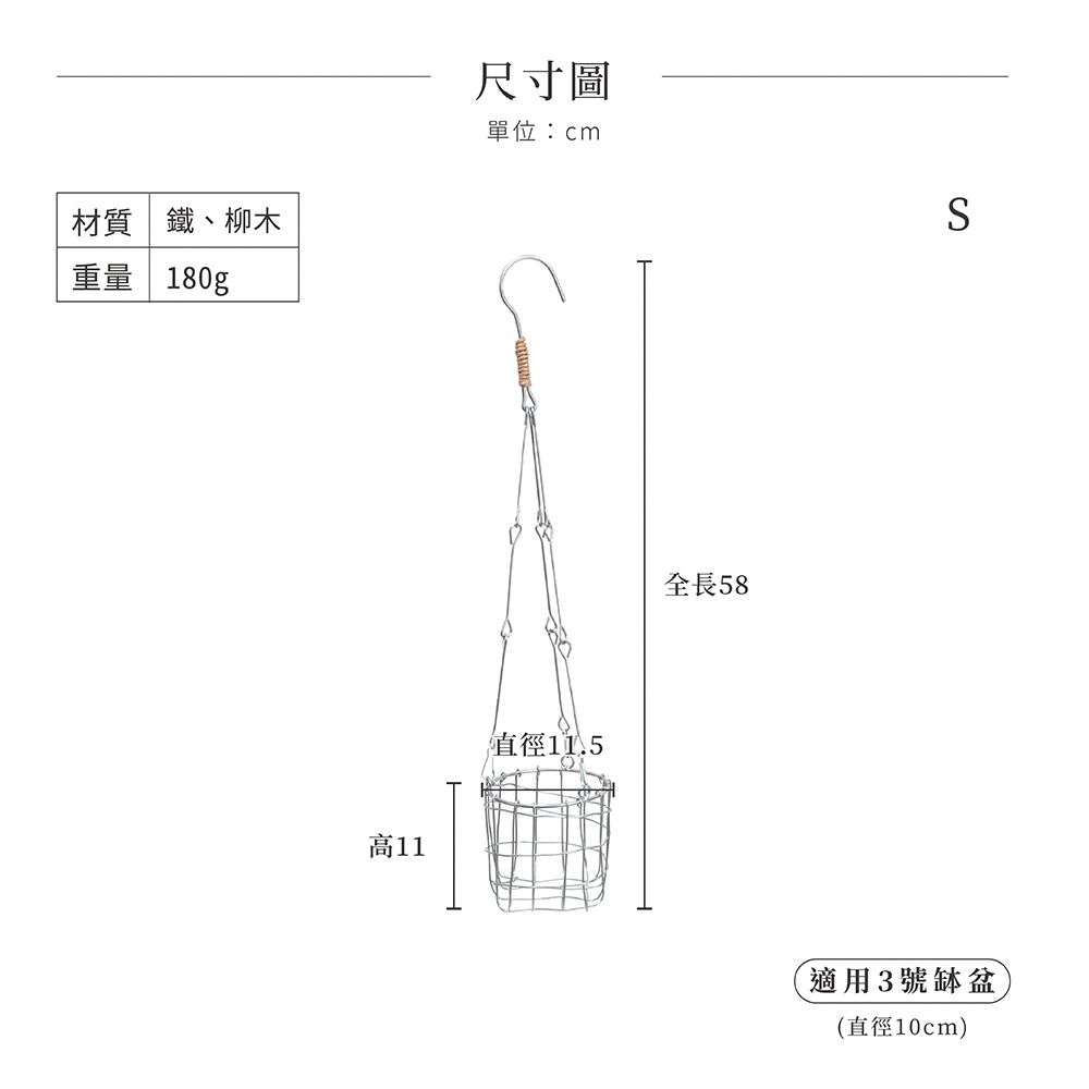 《Creer》Dusaule系列 柳木植物吊盆(2尺寸)