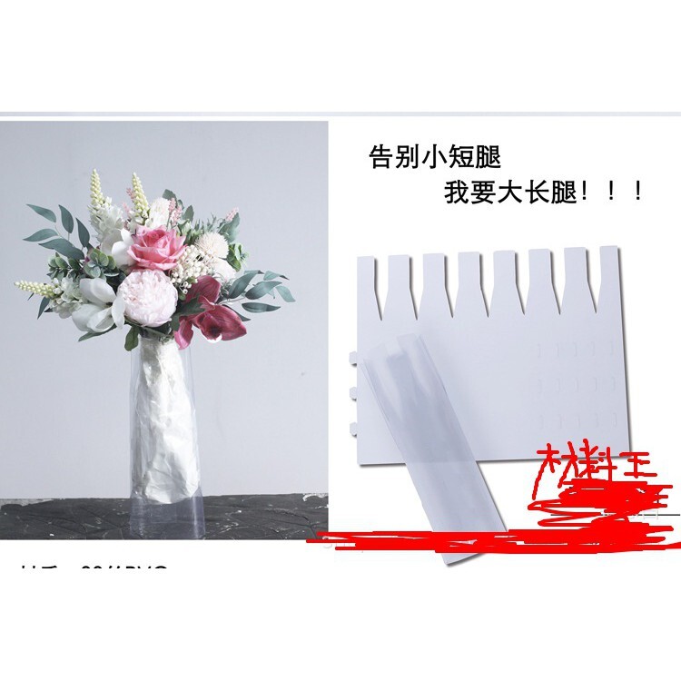 【台灣現貨速發】韓式花束支撑架底座 //手綁花束穩定戰神器// 花束支架塑料包花神器