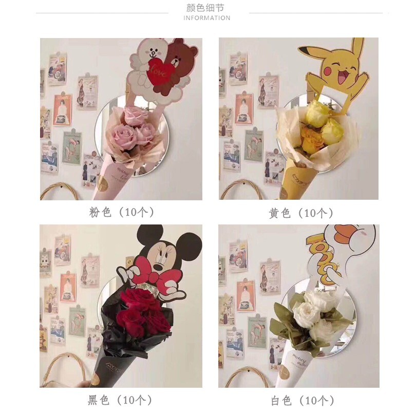 【台灣現貨速發】花束套 鮮花套 ins卡通鮮花套 大花套｜長40*上寬15公分｜一包10個180元｜包裝三角花套