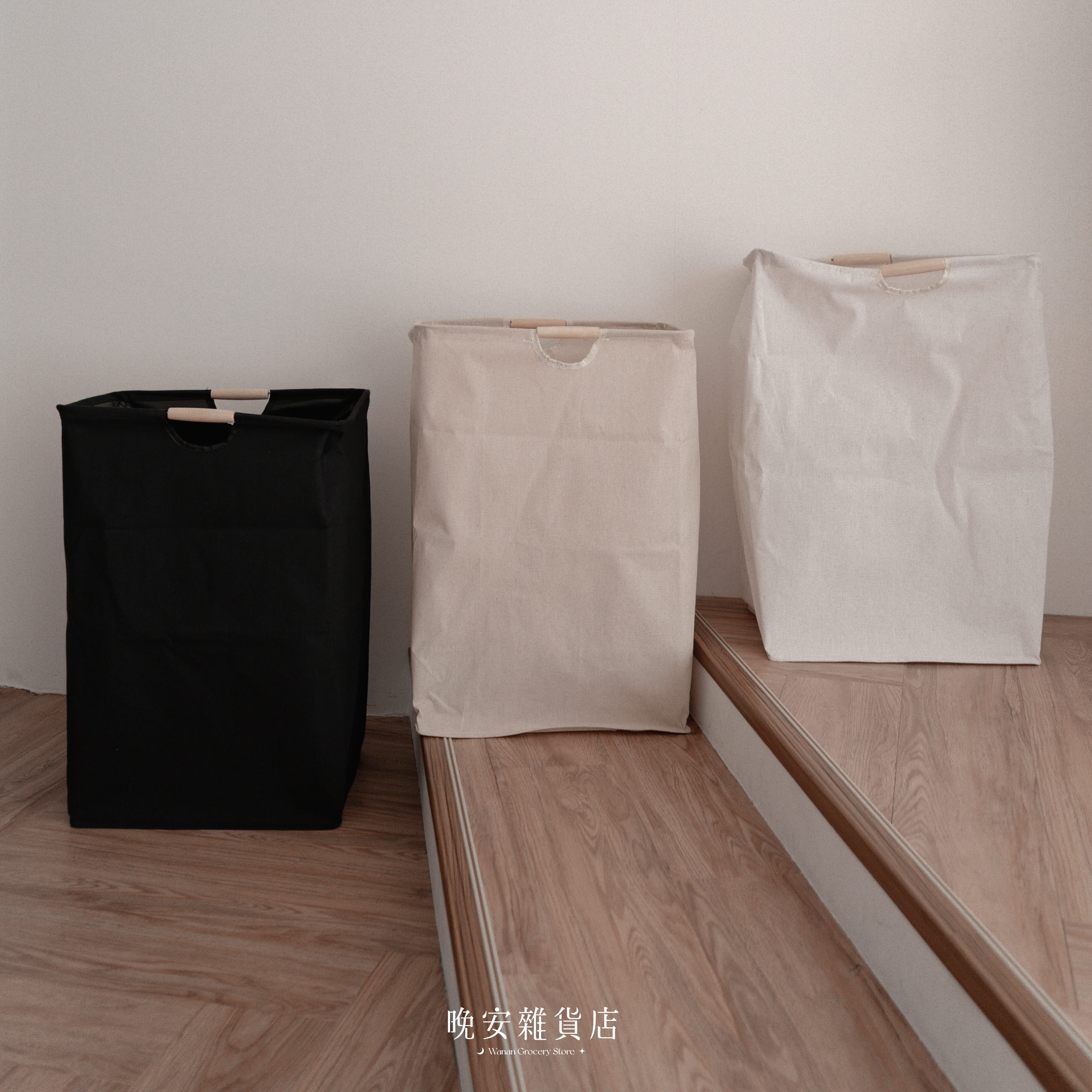 【棉麻收納】宿舍輕便素色髒衣籃｜洗衣籃 洗衣袋