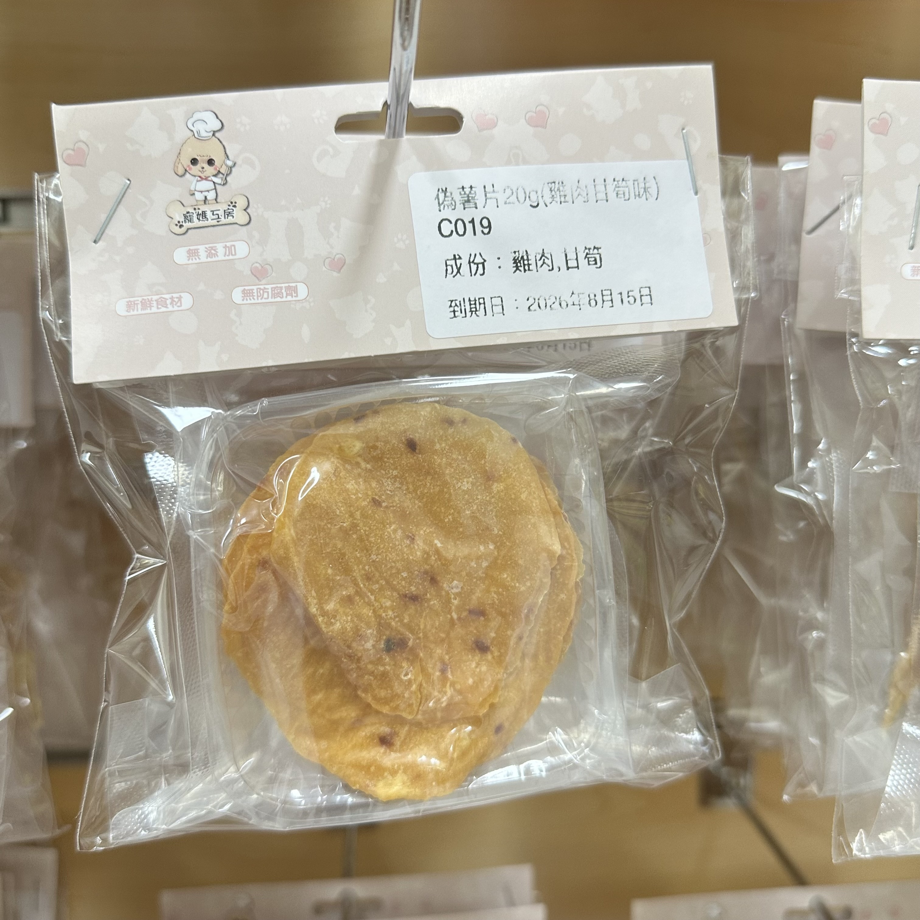 寵媽工房 - 偽薯片 (雞肉甘筍味) 20g  C019