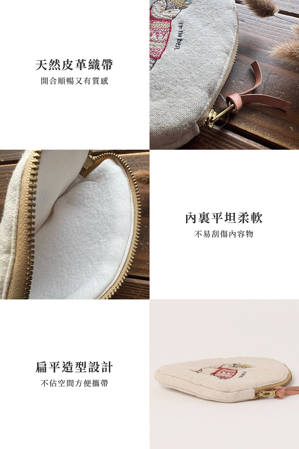 《Creer》日系棉麻皮革可愛動物刺繡收納小包 (5款)