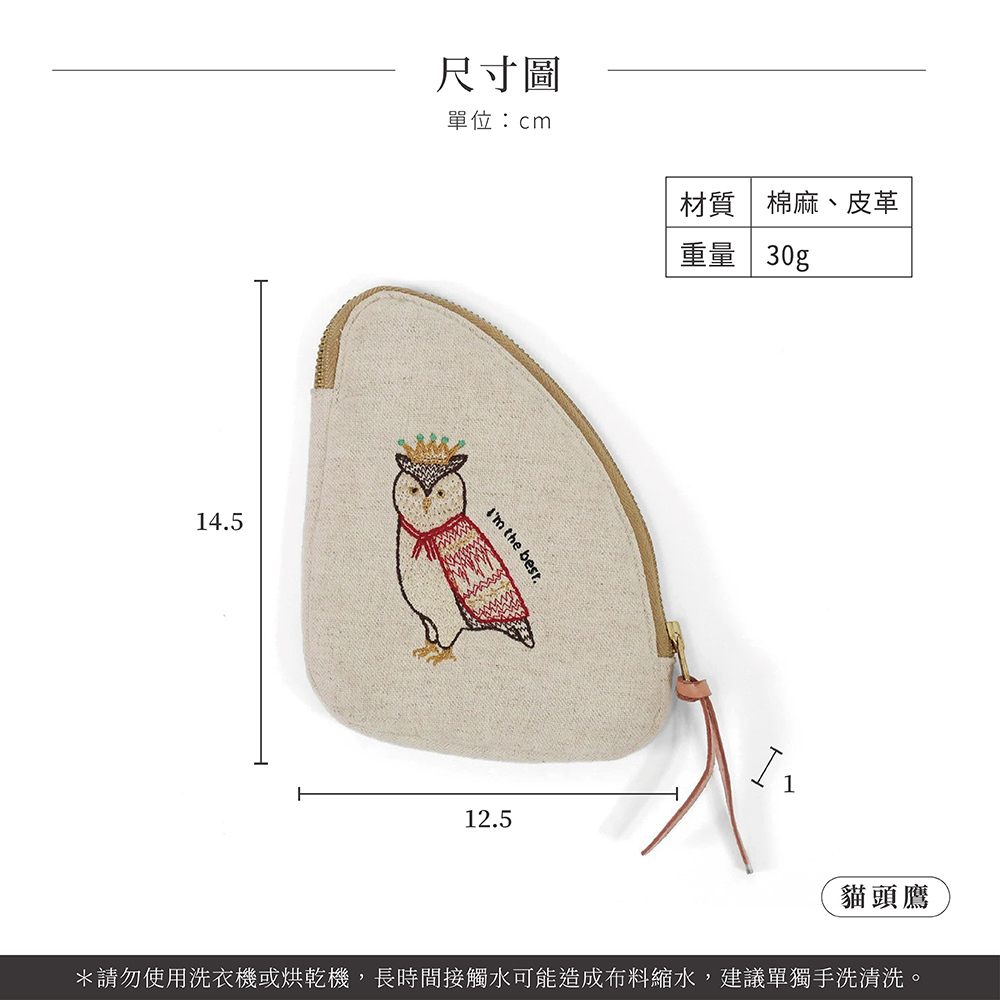 《Creer》日系棉麻皮革可愛動物刺繡收納小包 (5款)