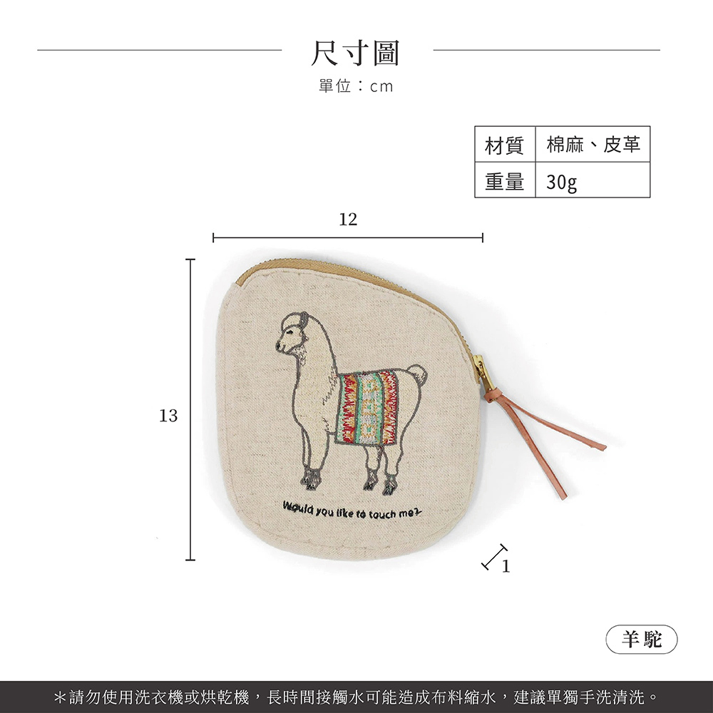 《Creer》日系棉麻皮革可愛動物刺繡收納小包 (5款)