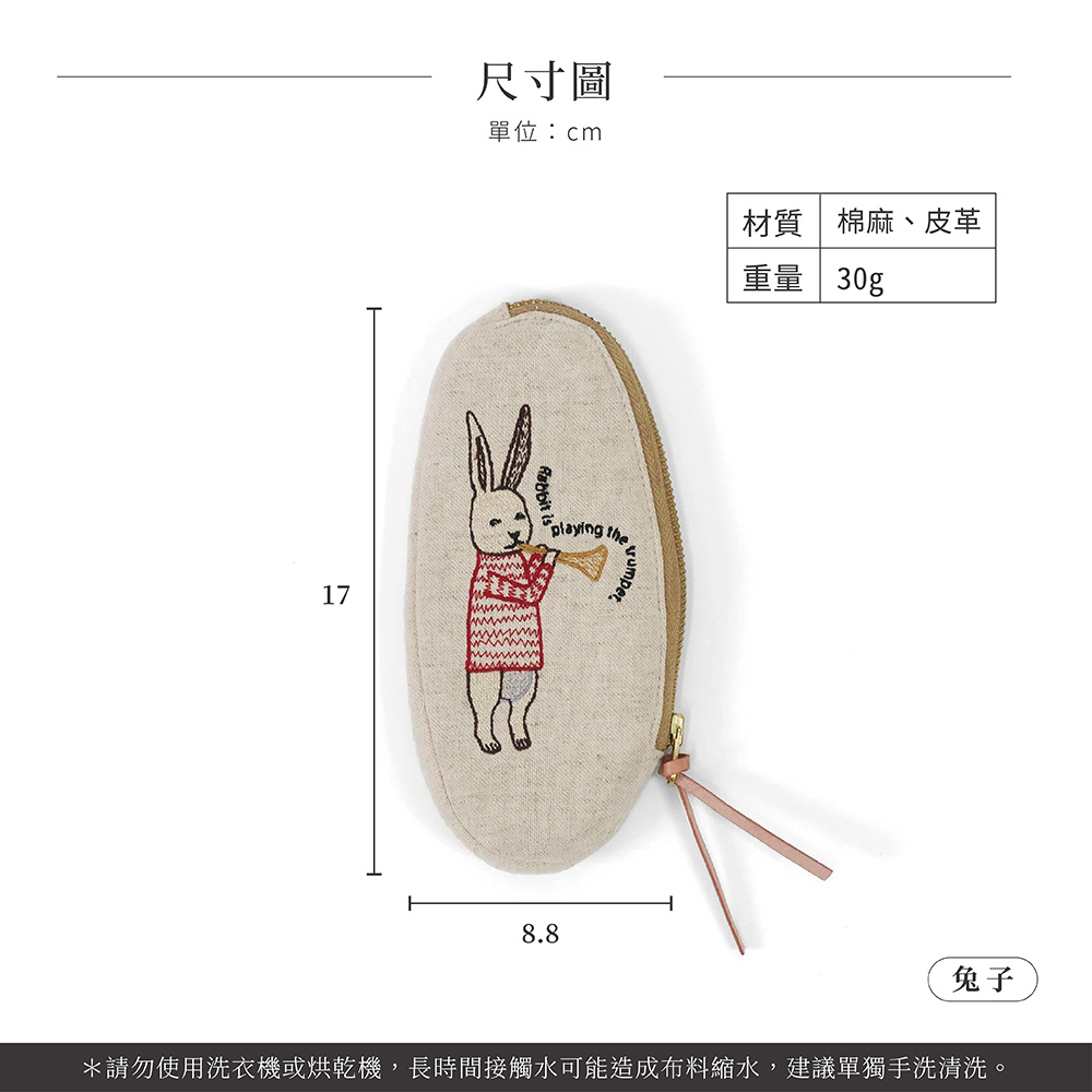 《Creer》日系棉麻皮革可愛動物刺繡收納小包 (5款)