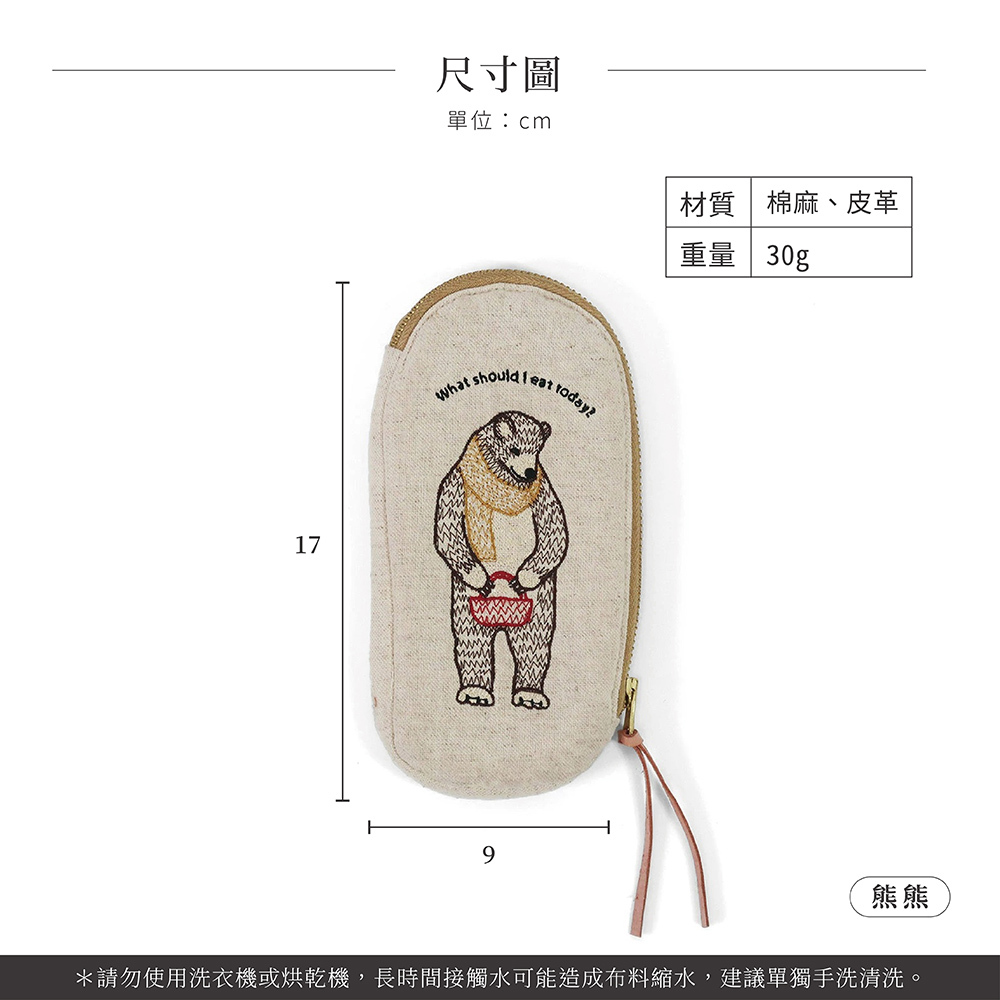 《Creer》日系棉麻皮革可愛動物刺繡收納小包 (5款)