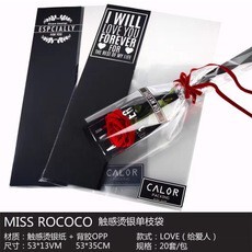 【台灣現貨速發】花束套 鮮花套 韓風紙卡單支花束套 單支花套｜一包20個120元｜包裝花套