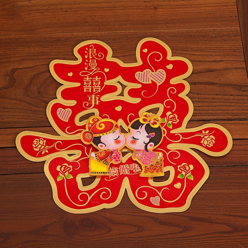 【台灣現貨速發】婚禮用品-結婚貼門''囍房---囍字