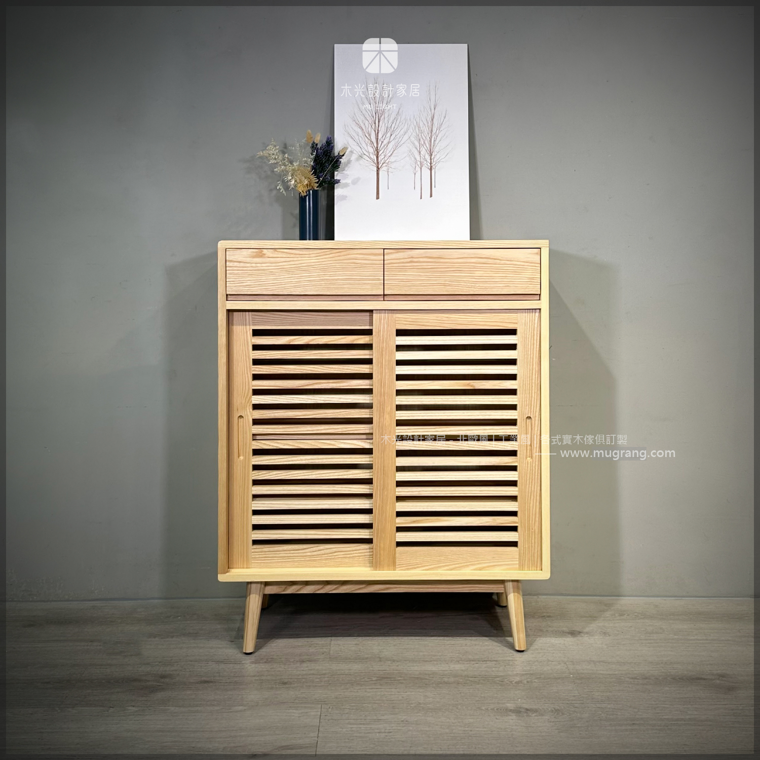 Ash北歐梣木格欄透氣置物鞋櫃|可訂製