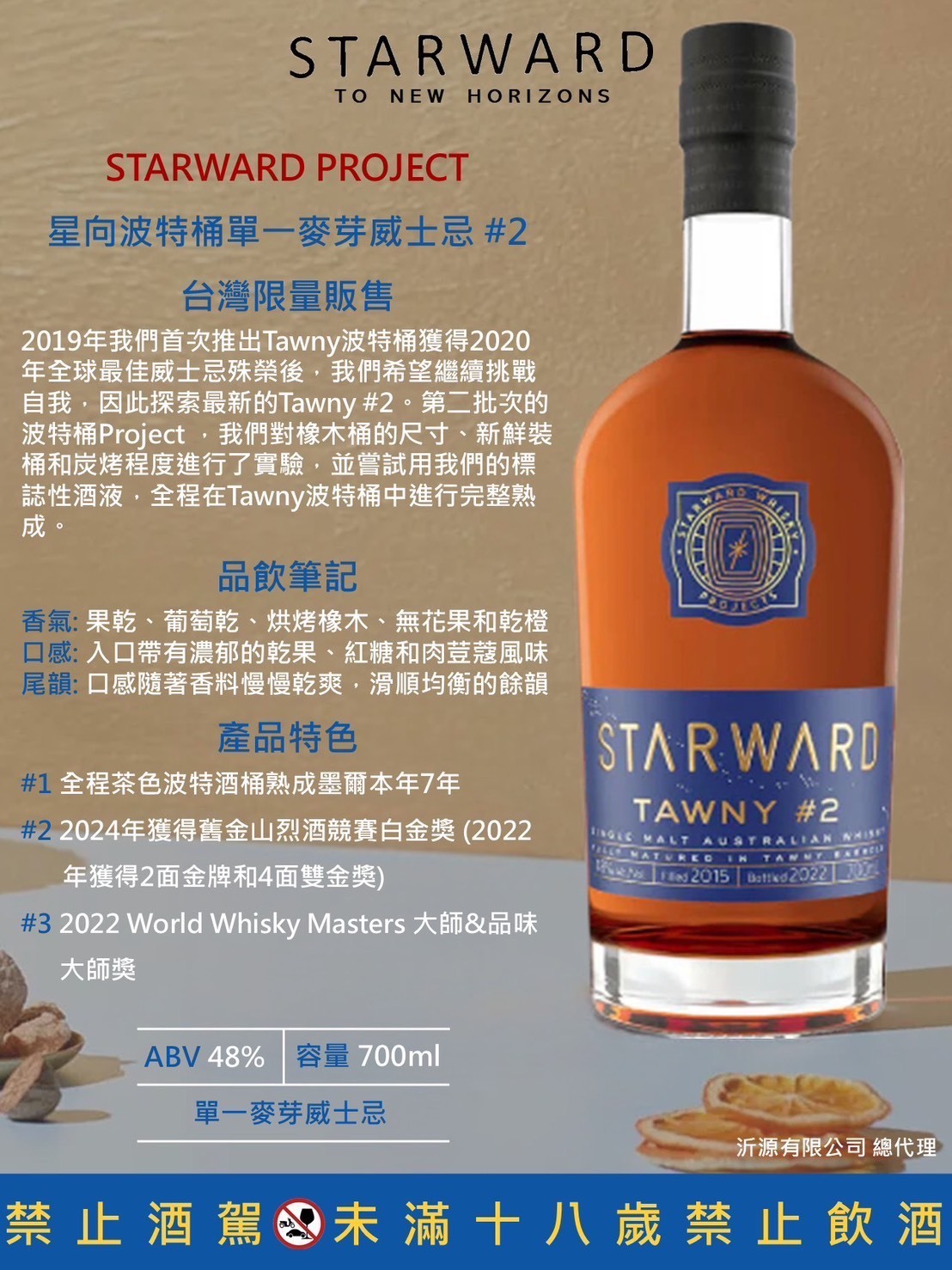 星向 茶色波特桶 批次二