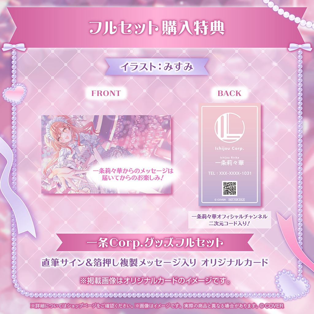 「官品現貨」hololive DEV_IS 一条莉々華 一条Corp.グッズ 🌃