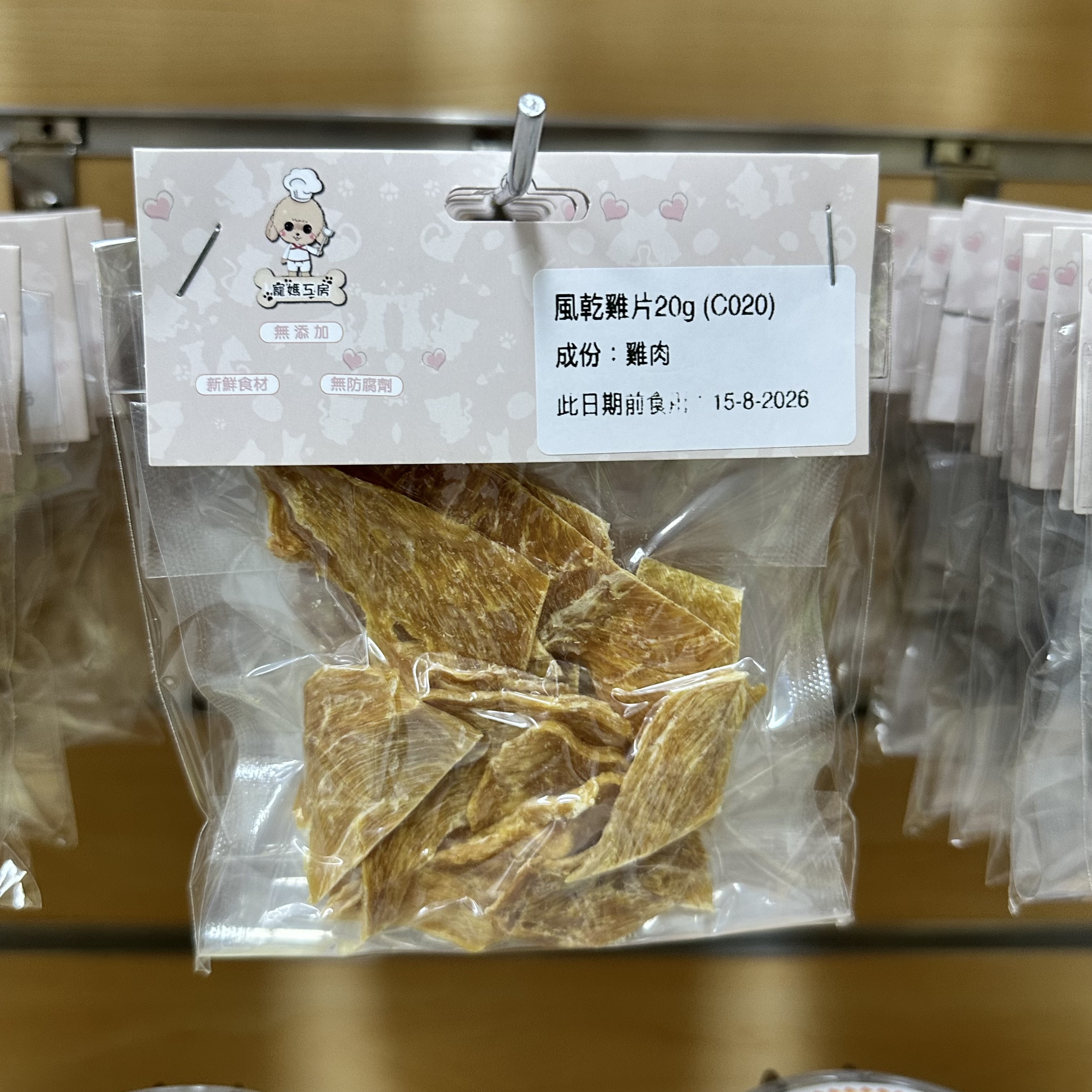 寵媽工房 - 風乾雞肉片 20g  C020