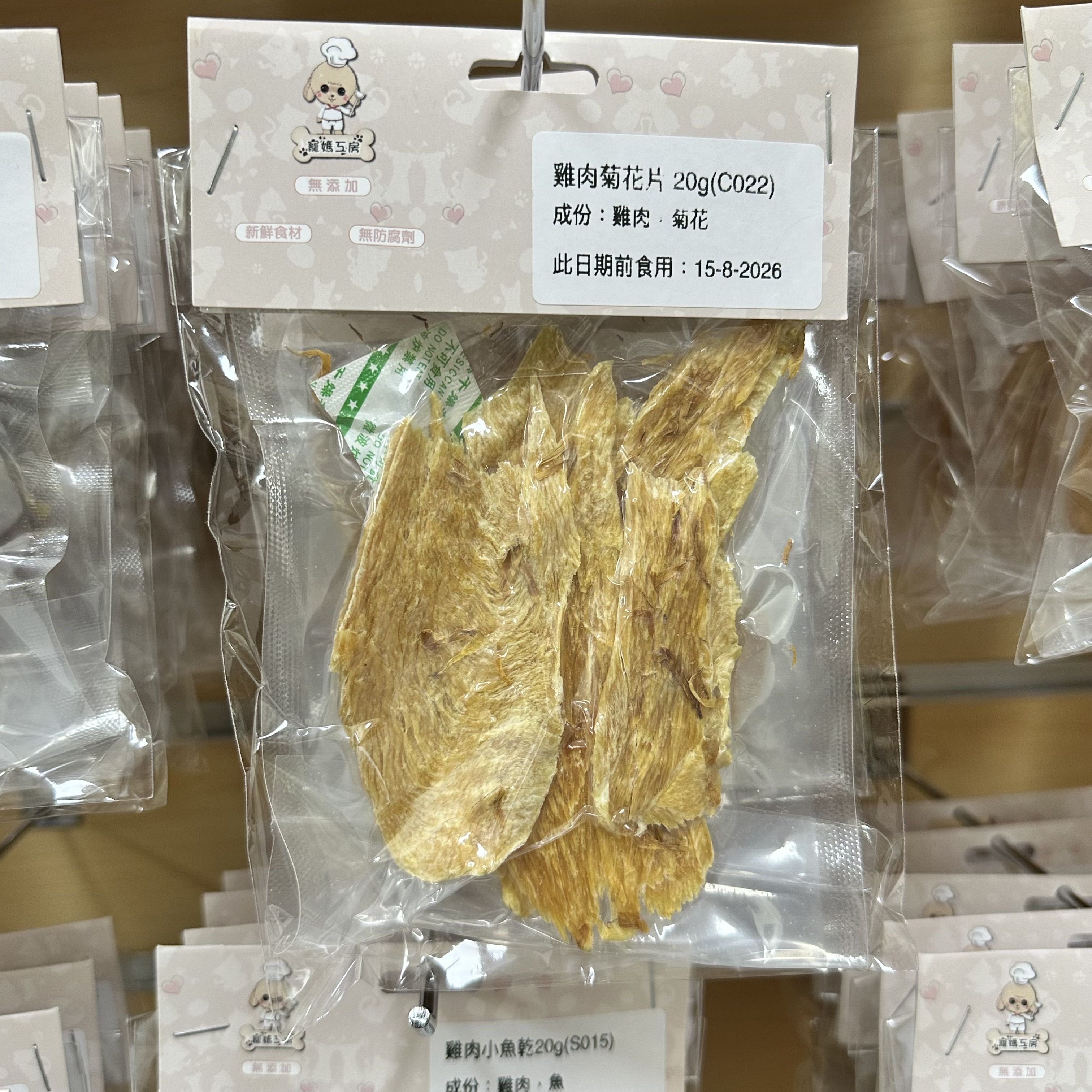 寵媽工房 - 風乾雞肉菊花片 20g  C022