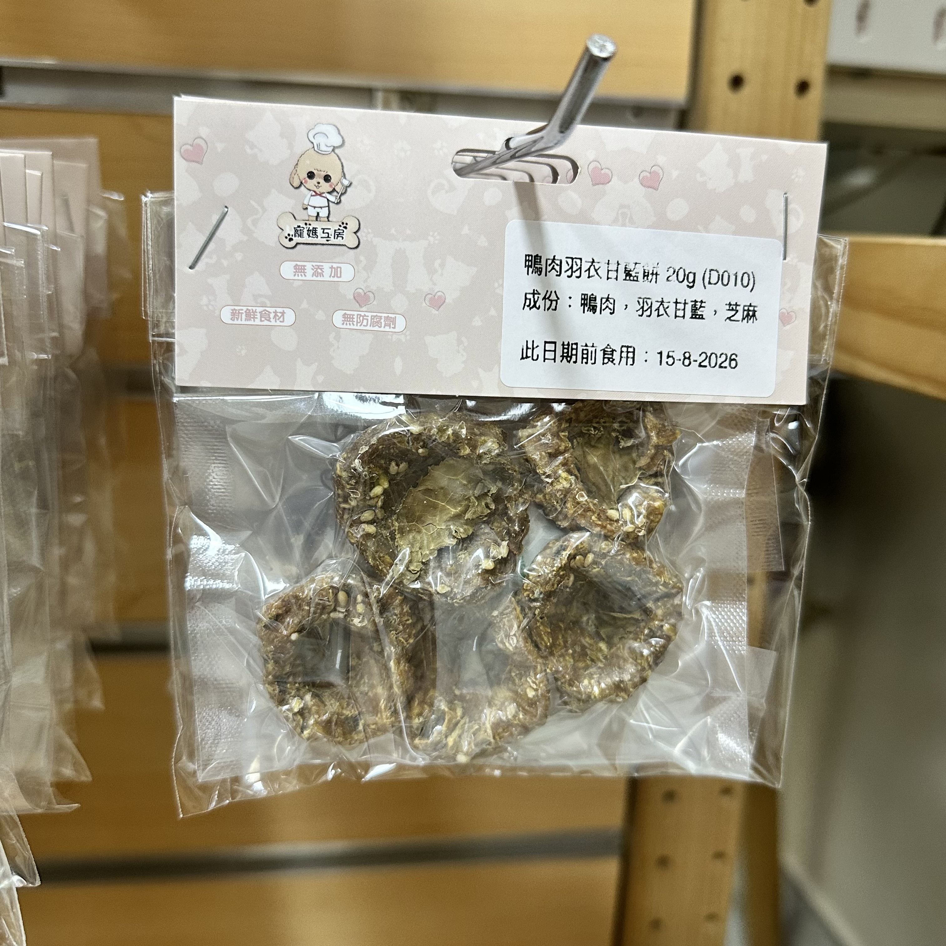 寵媽工房 - 風乾鴨肉羽衣甘藍 20g  D010