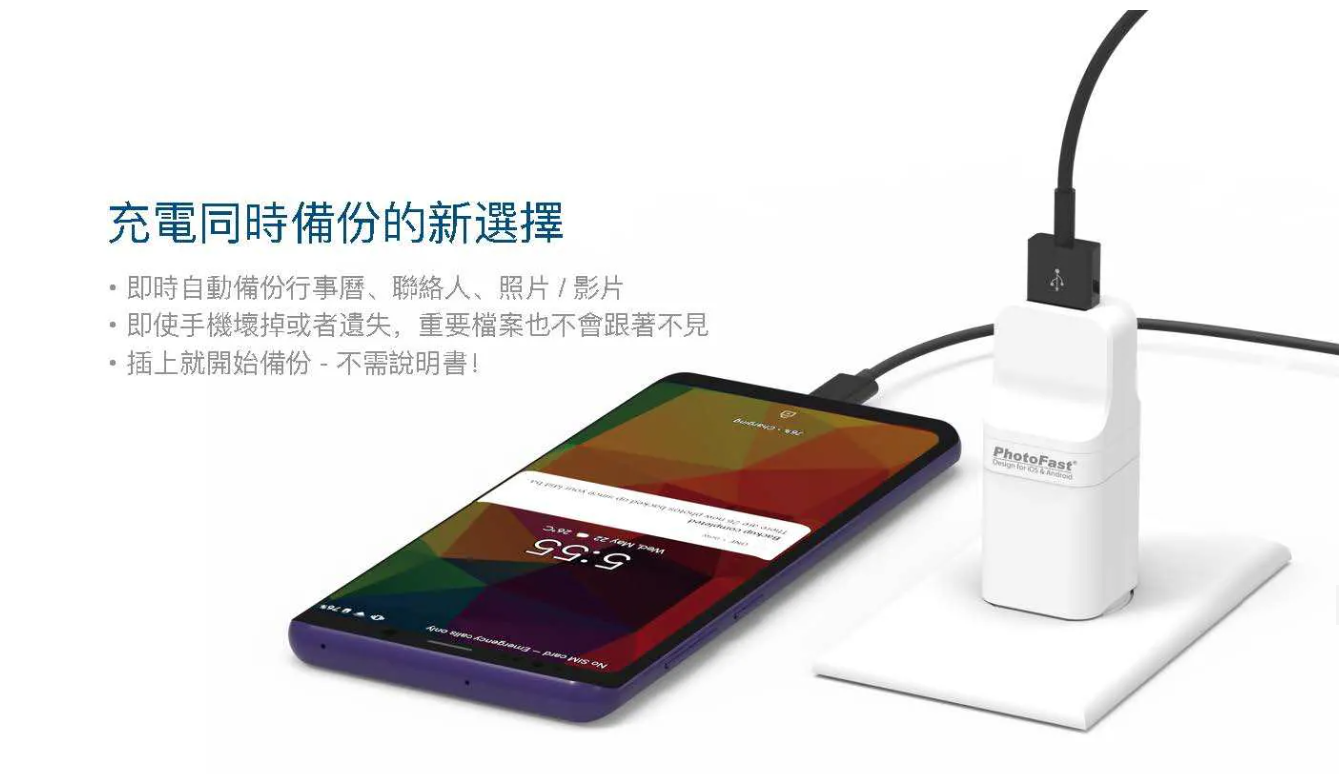 photocubePRO備份方塊充電式備份