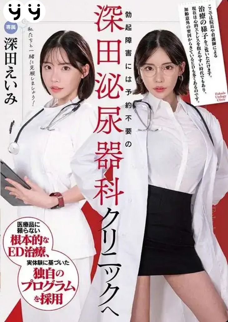 深田詠美 - FSDSS-789