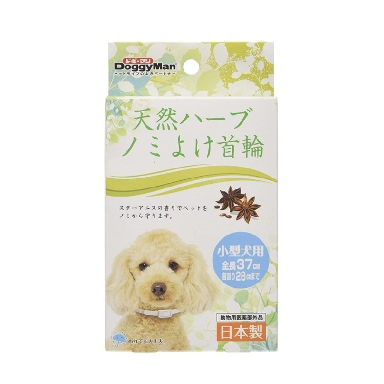 [Doggy Man] 天然草藥 預防跳蚤項圈 小型犬用