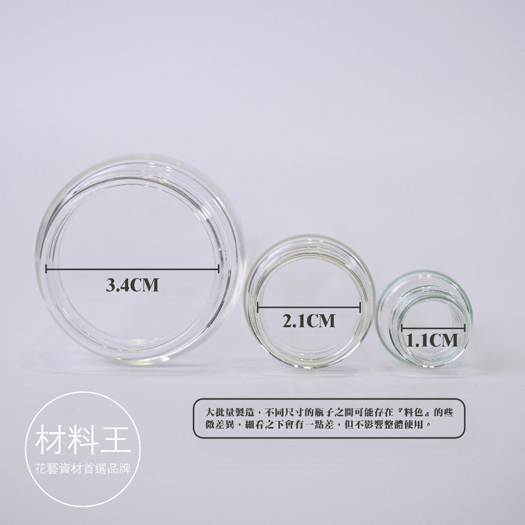 【台灣現貨速發】鋁蓋玻璃瓶 試管瓶 鋁蓋瓶｜多尺寸｜浮油花 乾花 玻璃瓶 浮油花瓶