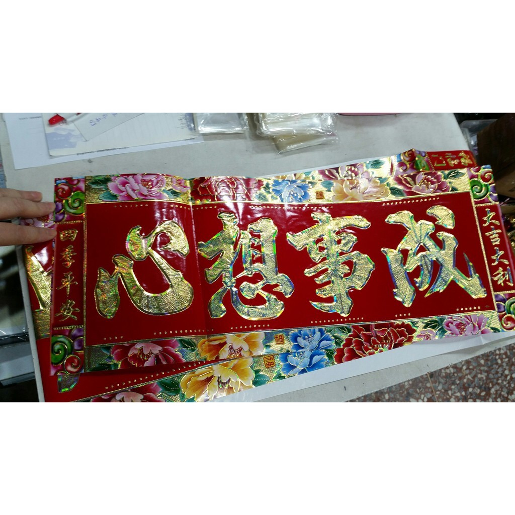 【台灣現貨速發】對聯 春聯 春節 過年 雷射金光閃閃