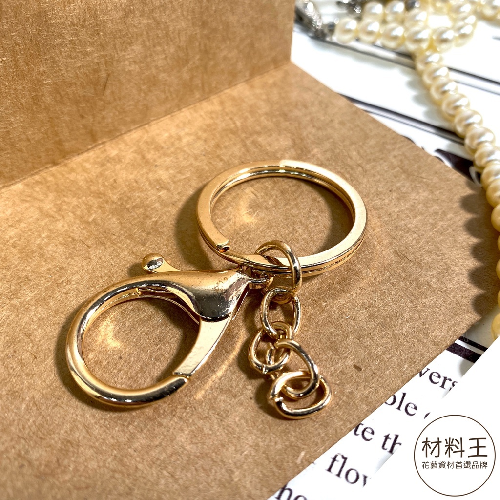 【台灣現貨速發】帶龍蝦扣4個圈鑰匙圈 ｜一次出貨十個｜鑰匙圈 扣環珠寶捧花 不凋花 永生花材料