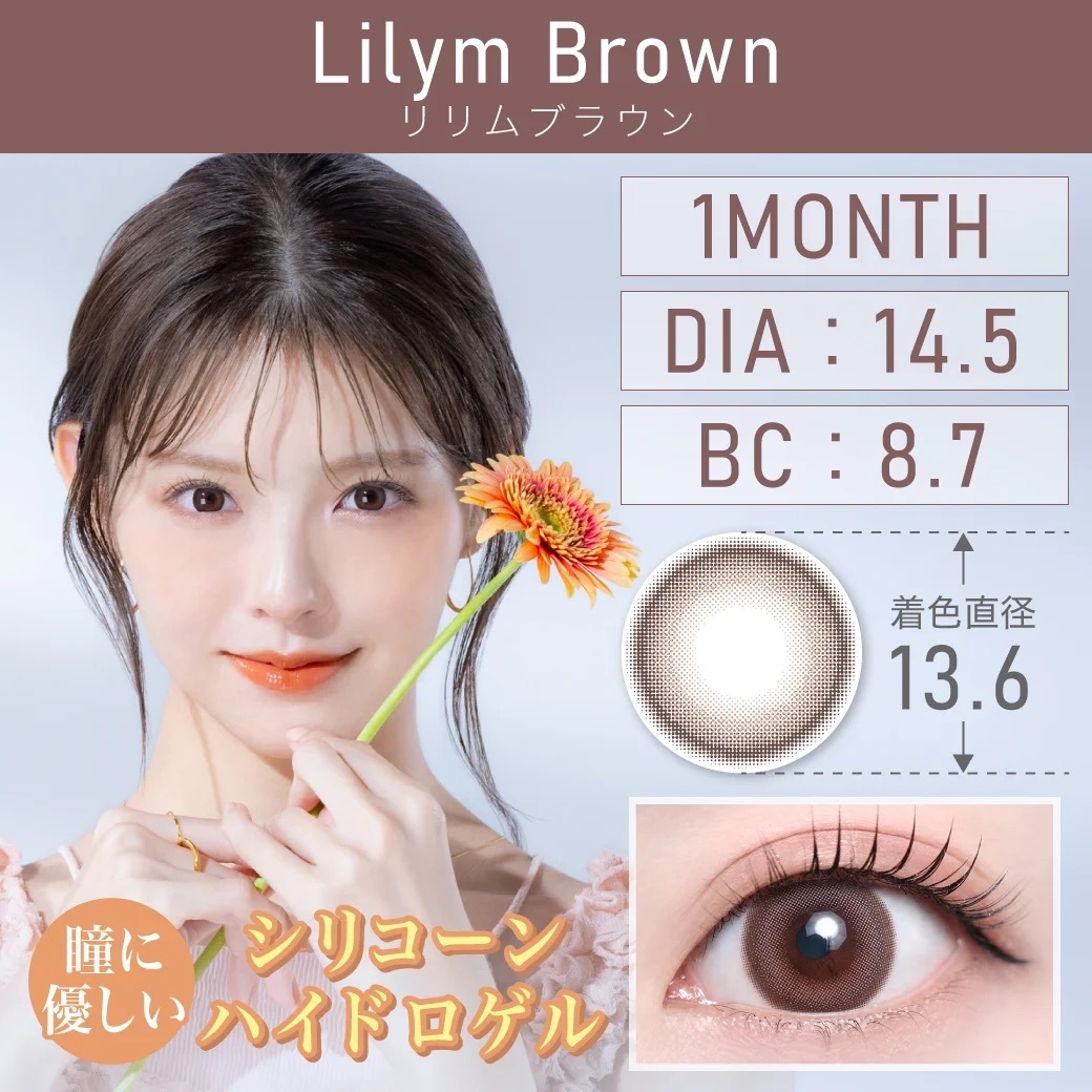 [月拋] TeAmo 1 Month Lilym Brown 有色彩妝隱形眼鏡｜每盒2片