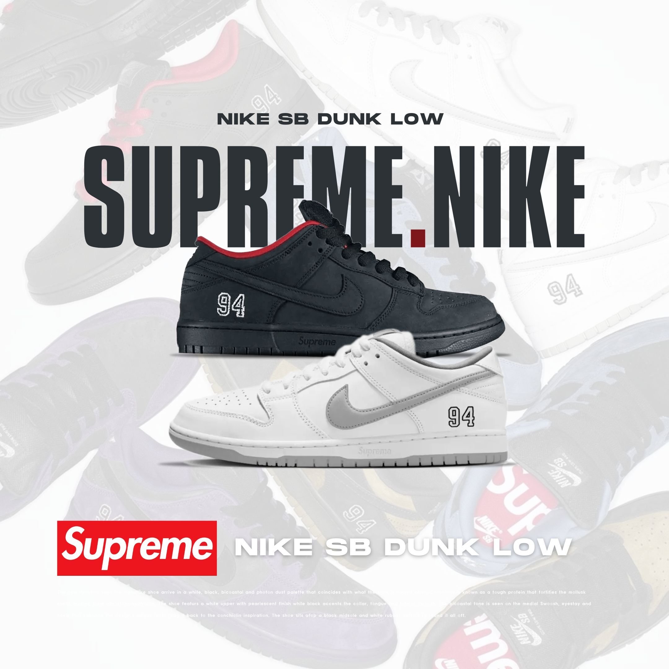 NICEDAY 代購 Supreme x Nike SB Dunk Low 聯名 白 白銀 銀勾 黑 黑紅 板鞋 麂皮 刺繡 94 HQ8487