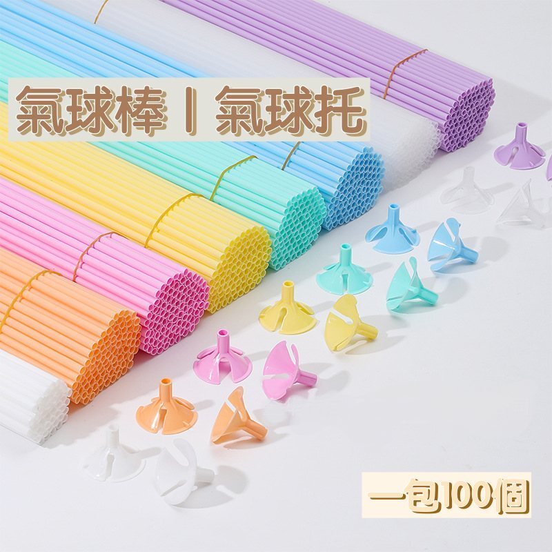 【台灣現貨速發】氣球棒 氣球托｜１包１００個｜白色，透明，彩色｜40cm 氣球棒 氣球托 派對