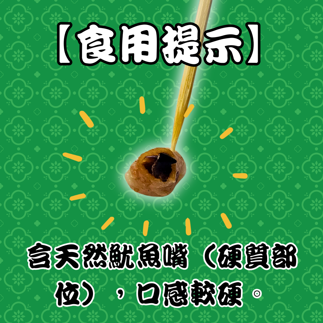 賣魚勝 - (頭) 急凍小魷魚頭 (鎖鮮真空包裝) 200G (急凍-18°C) (未去除魷魚嘴)