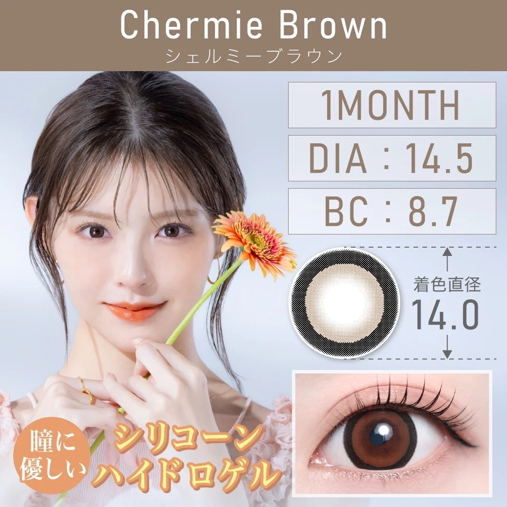 [月拋] TeAmo 1 Month Chermie Brown 有色彩妝隱形眼鏡｜每盒2片