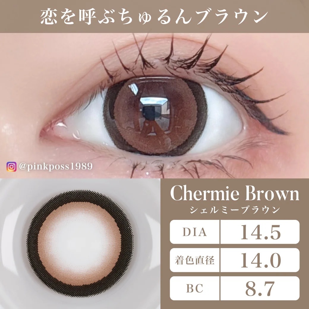 [月拋] TeAmo 1 Month Chermie Brown 有色彩妝隱形眼鏡｜每盒2片