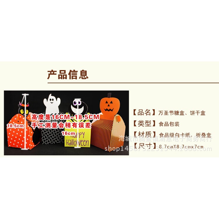 【台灣現貨速發】南瓜-幽靈-黑貓-蜘蛛//糖果盒~(萬聖節)｜一個8元