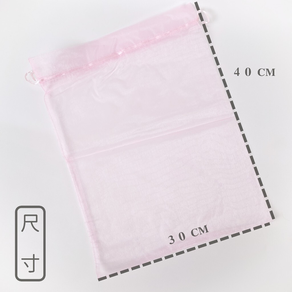 【台灣現貨速發】素色喜糖紗袋 束口紗袋｜30*40公分｜裝喜糖 小物 束口袋