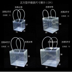 【台灣現貨速發】方形乾花袋 透明pp袋 提袋 防水提袋｜零售賣場