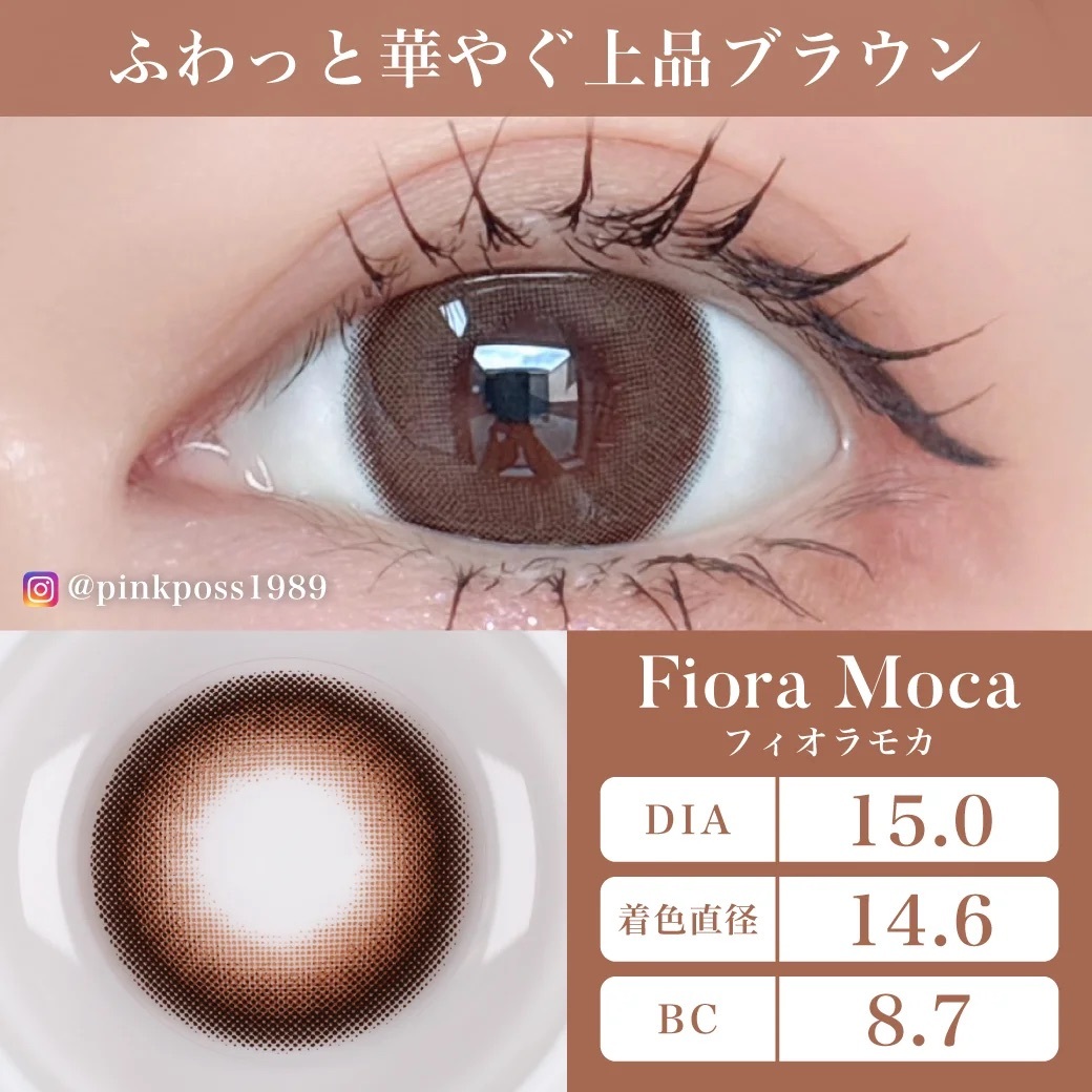 [月拋] TeAmo 1 Month Fiora Moca 有色彩妝隱形眼鏡｜每盒2片