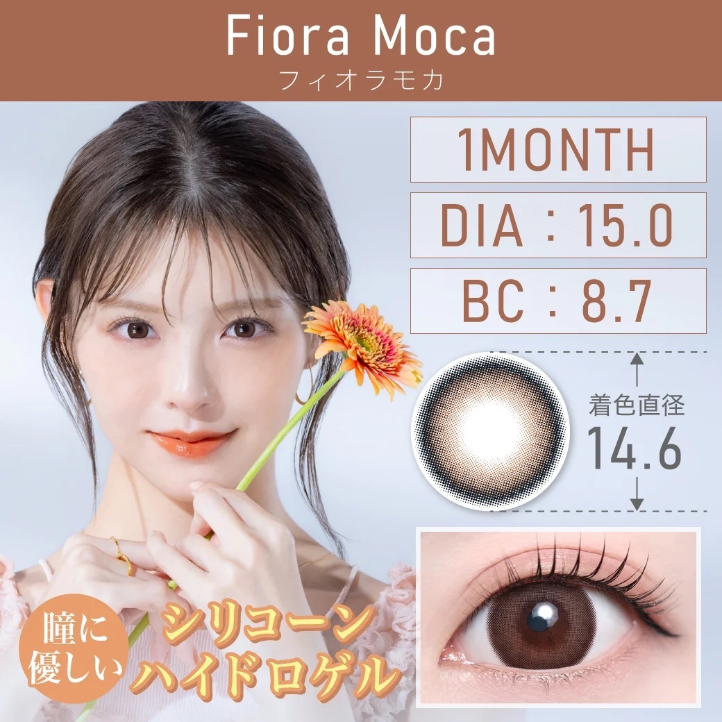 [月拋] TeAmo 1 Month Fiora Moca 有色彩妝隱形眼鏡｜每盒2片