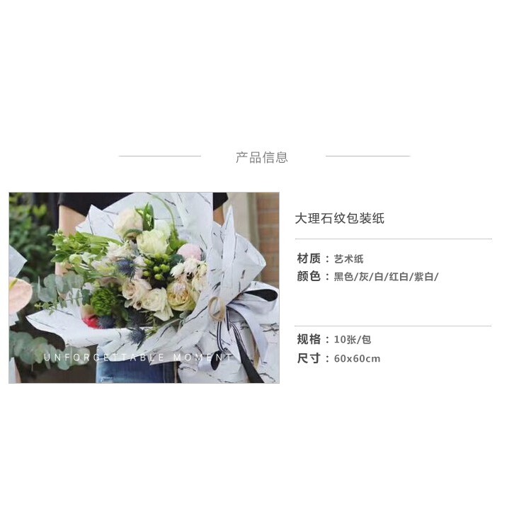 【台灣現貨速發】韓風包裝紙系列 T60 大理石包装纸一包10張100 批發90元