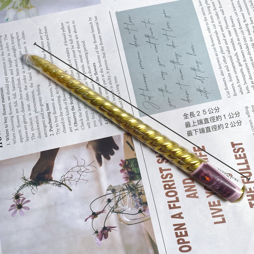 【台灣現貨速發】平面蠟燭 螺旋蠟燭｜25公分 ｜ 金/白/銀色/彩色｜一盒12支｜蠟燭 生日派對 派對 晚宴蠟燭