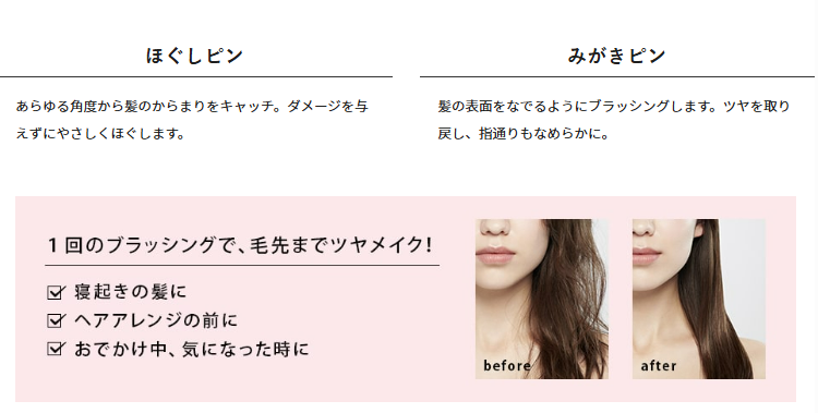 ReFa  - 迷你心形亮髮梳