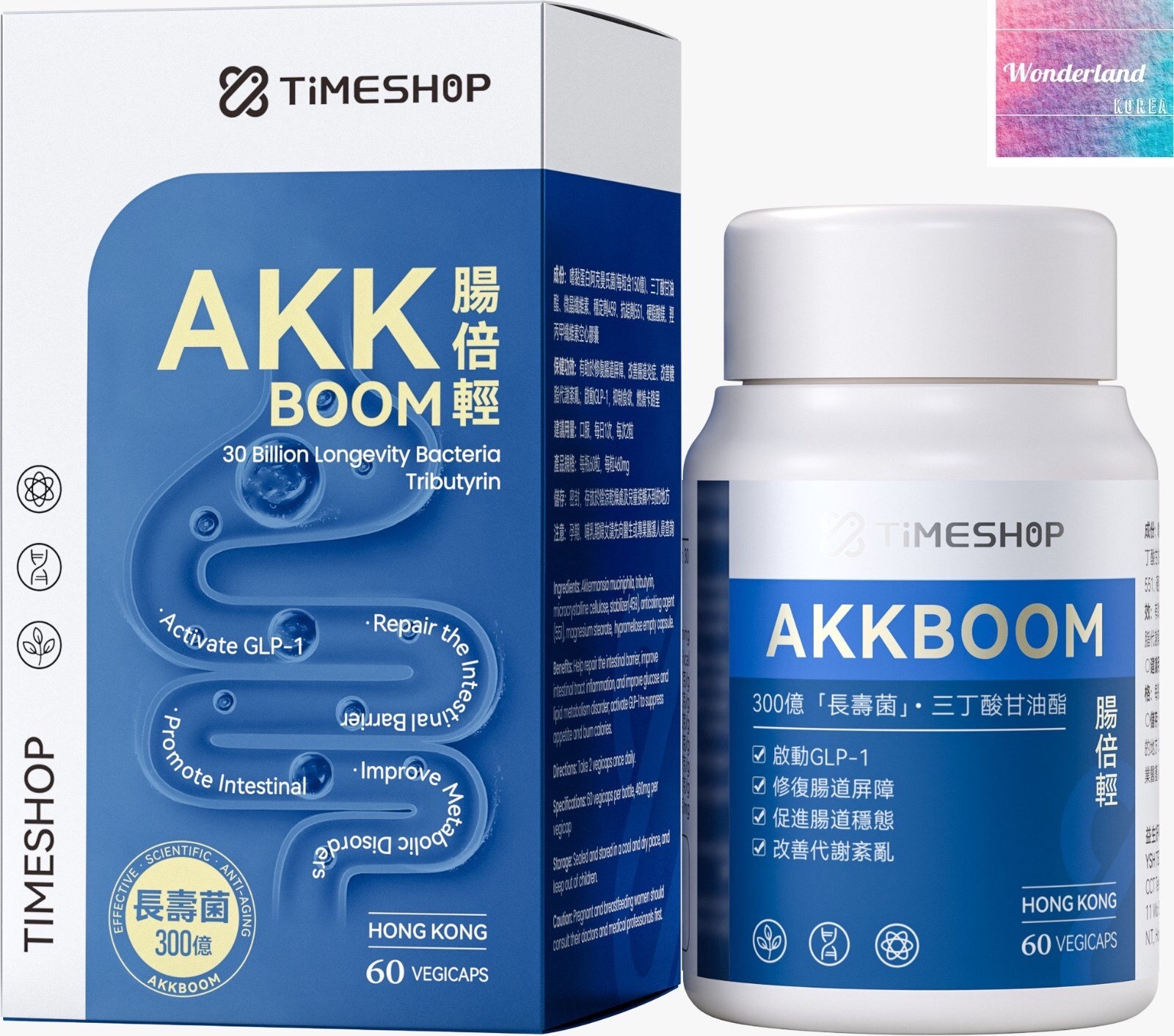 T4 W082703 腸倍輕 AKKBOOM 60粒