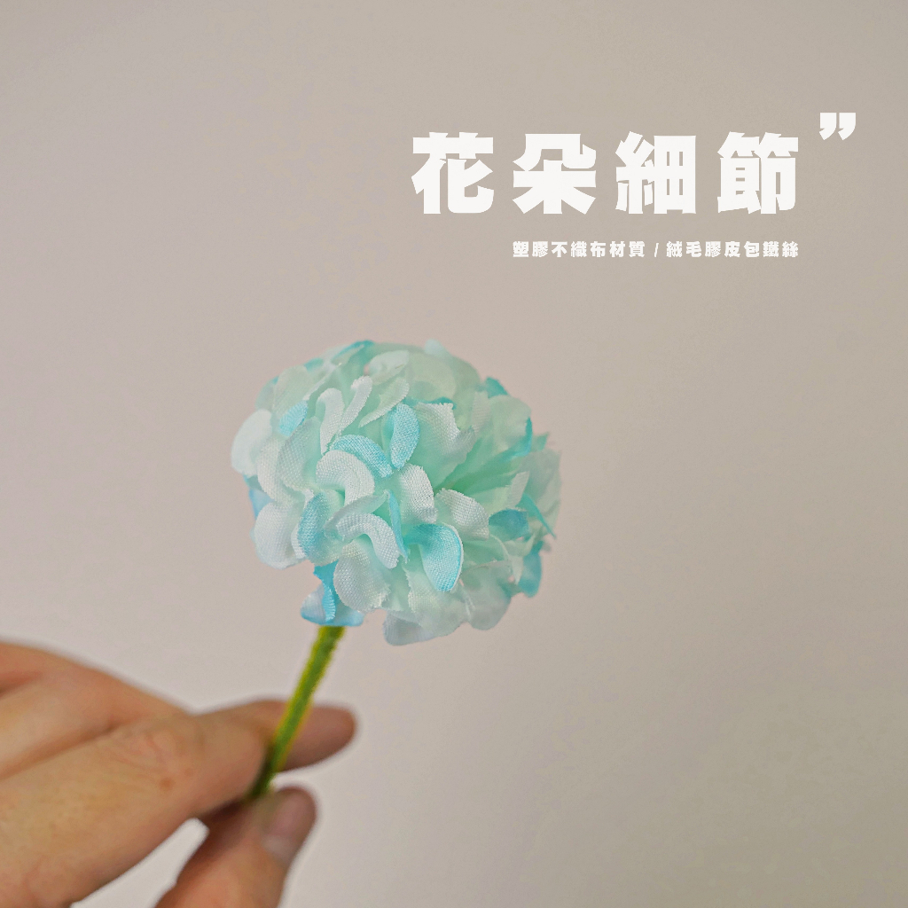 【台灣現貨速發】仿真小乒乓菊 小圓球花 | 一枝5頭 | 乒乓菊 仿真花 人造花