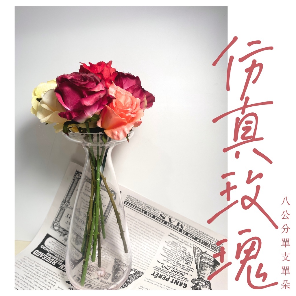 【台灣現貨速發】仿真玫瑰 玫瑰花 帶葉子仿真玫瑰 INS網紅花束｜單支單朵 玫瑰｜仿真花 人造花