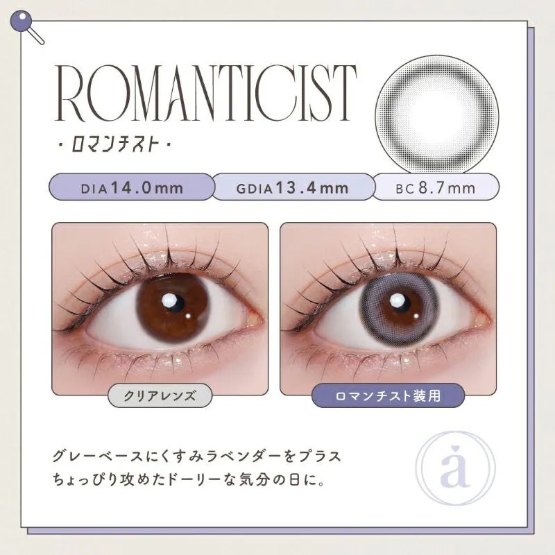 [日拋] azatome 1 Day Romanticist 有色彩妝隱形眼鏡｜每盒10片
